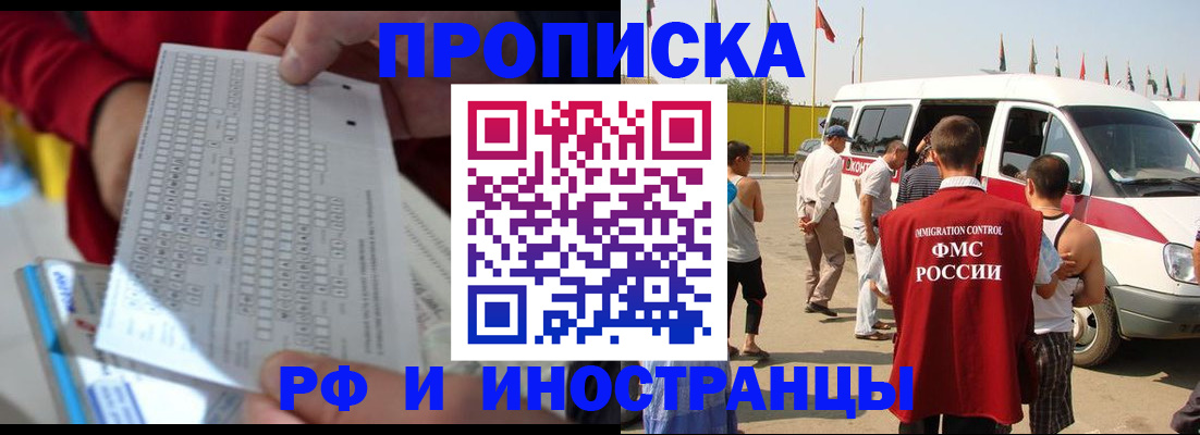 пропишу в квартире в Фролово