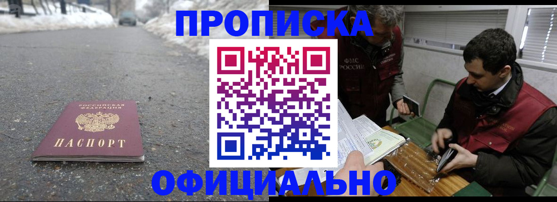 прописка для военкомата в Фролово