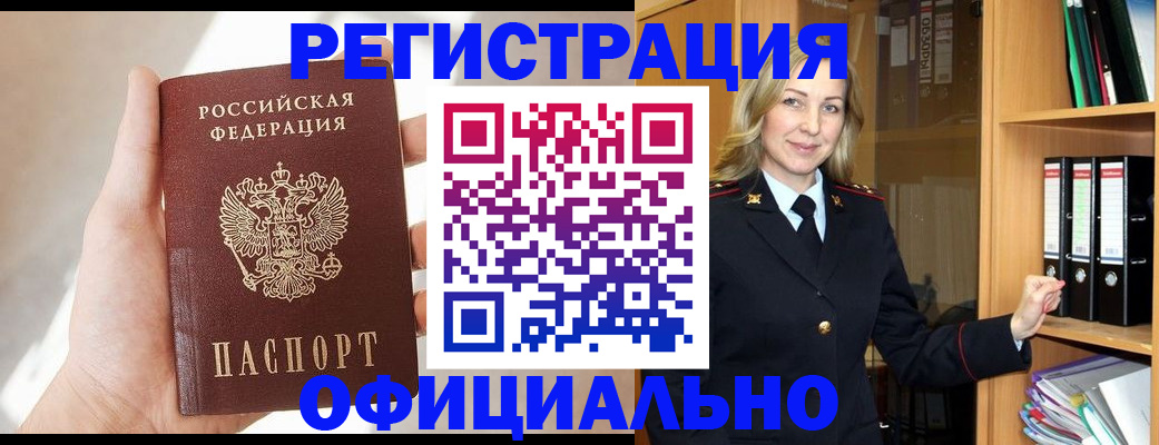 прописка поиск в Фролово