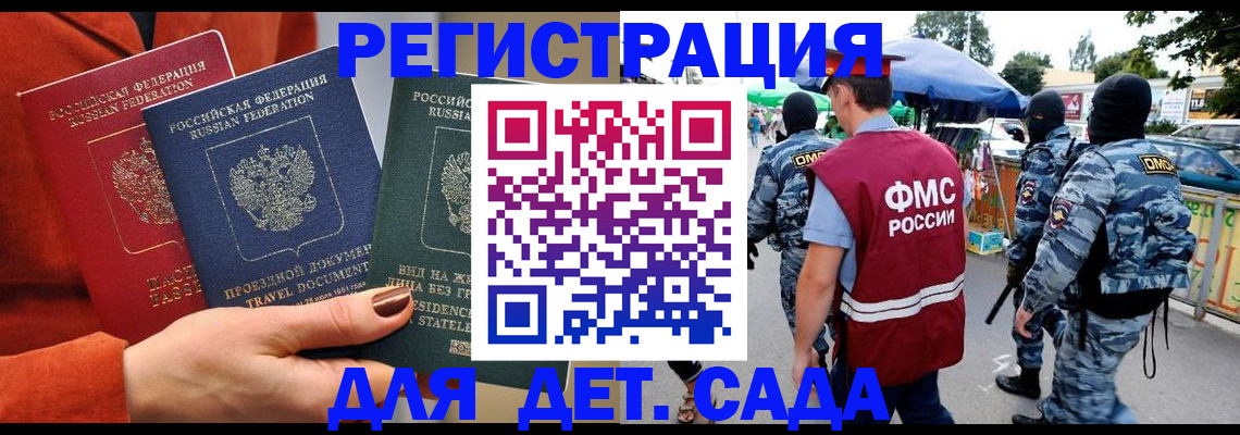 временная регистрация гарантия в Фролово