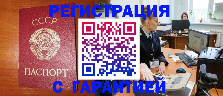 прописка 2025 в Фролово